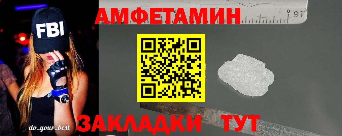 площадка состав  Амфетамин  Вход с VPN  Амфетамин  АМФЕТАМИН Premium  Оренбург 