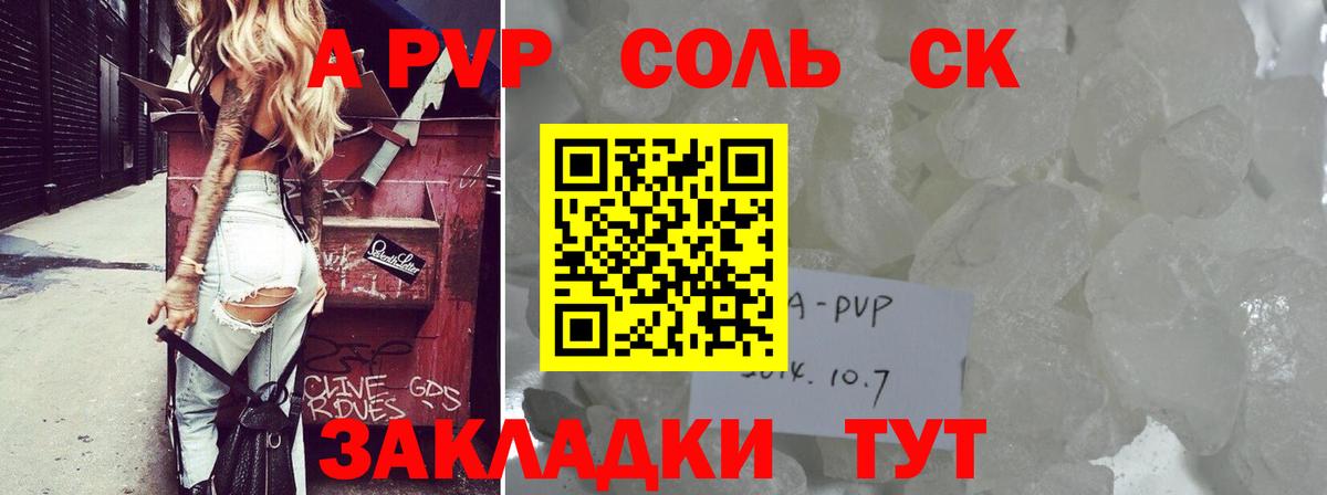 Alpha PVP кристаллы Оренбург