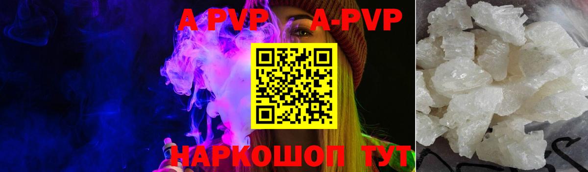 Оренбург  Альфа ПВП Crystall  Вход с VPN  Alpha PVP Crystall 