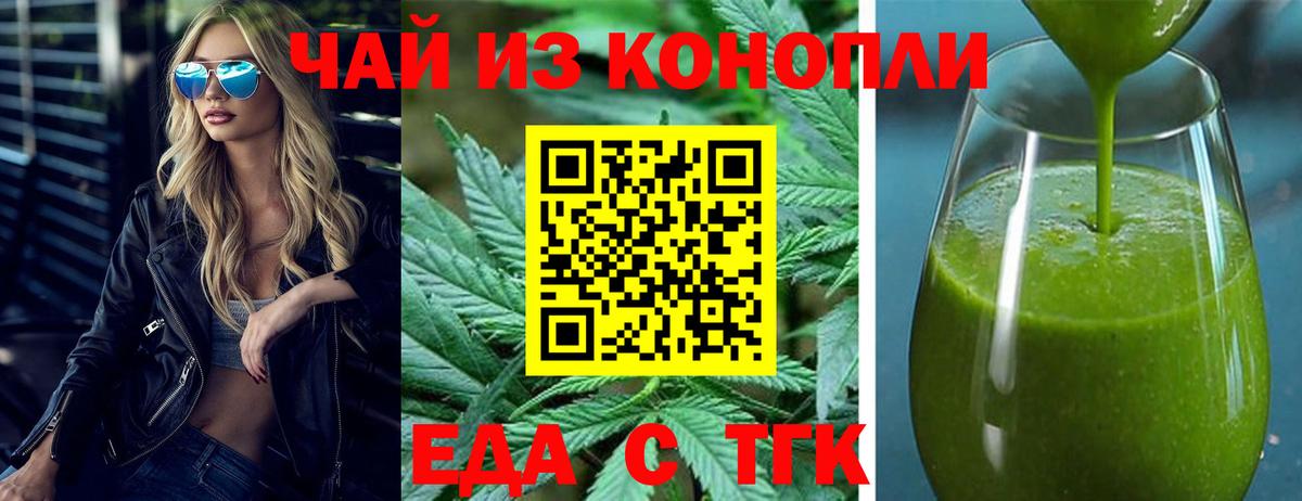 Печенье с ТГК конопля  Вход с VPN  Оренбург 