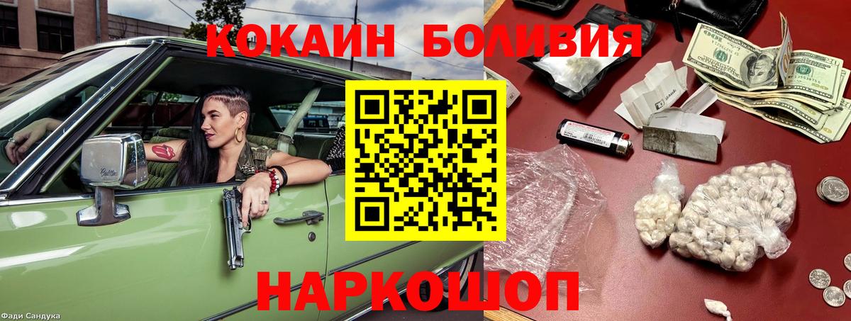 Кокаин  Cocaine Боливия  хочу наркоту  Оренбург  Вход с VPN 