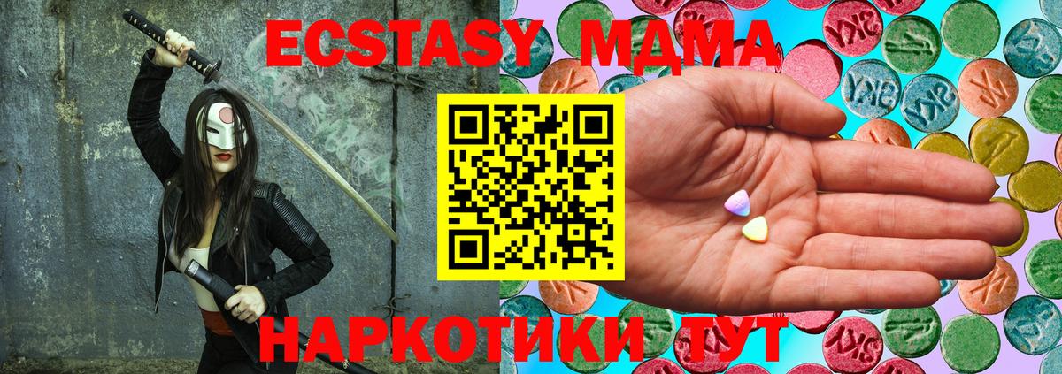 Оренбург  Ecstasy  Вход с VPN  Ecstasy 280 MDMA 