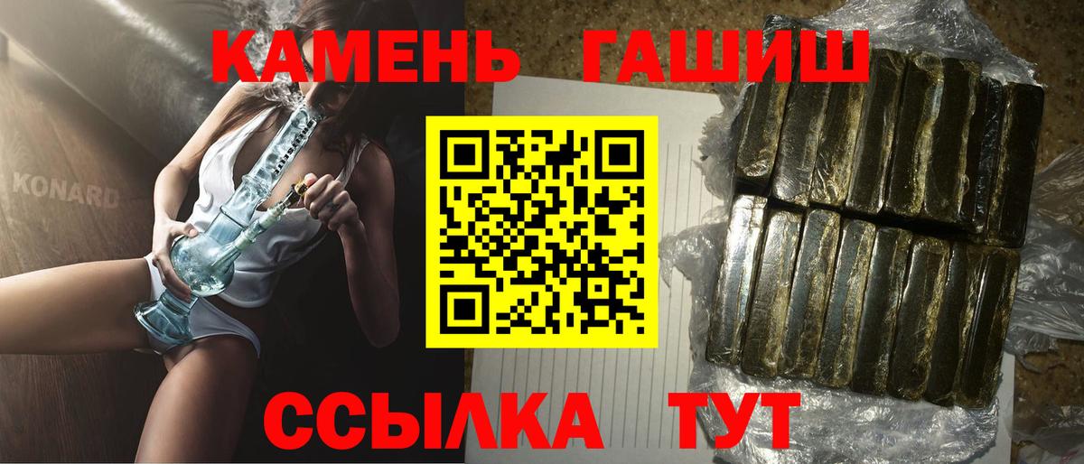 ГАШ Cannabis  ГАШ  Гашиш индика сатива  Оренбург  Вход с VPN 