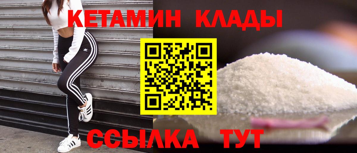 КЕТАМИН ketamine Оренбург