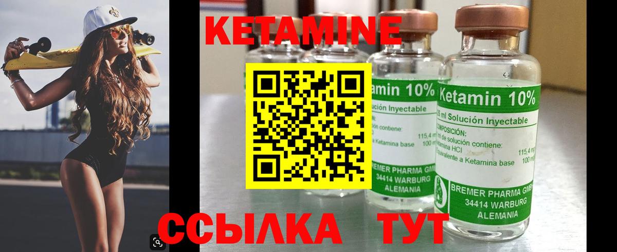 КЕТАМИН VHQ  КЕТАМИН ketamine  Оренбург  Вход с VPN 
