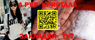 стаф Рыбинск