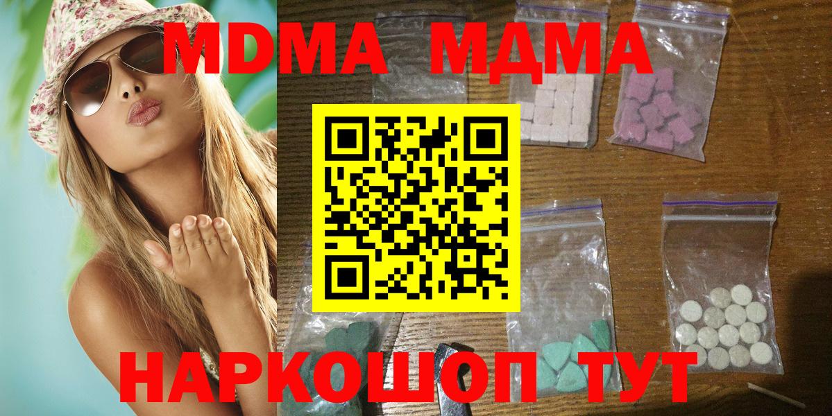 МДМА VHQ  MDMA crystal  Оренбург  Вход с VPN 