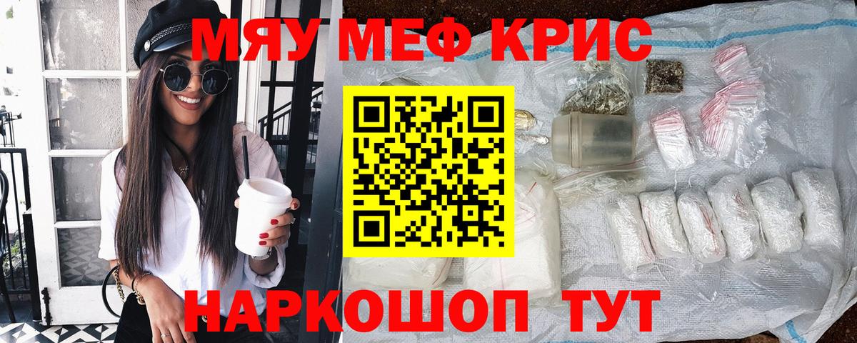 Оренбург  Мефедрон mephedrone  Вход с VPN  МЕФ мука 