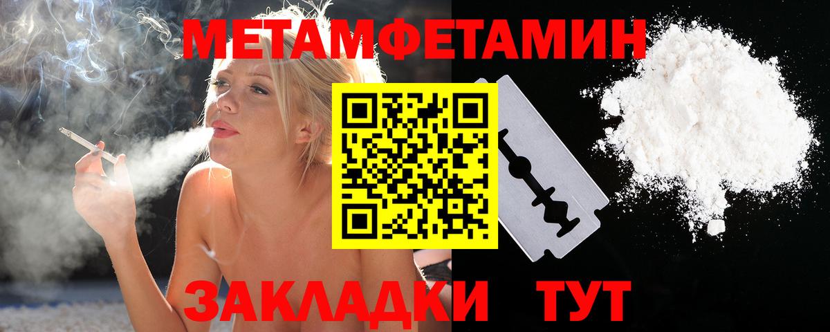 Оренбург  Первитин мет  Метамфетамин  Вход с VPN 