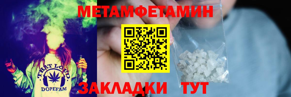 МЕТАМФЕТАМИН пудра Оренбург