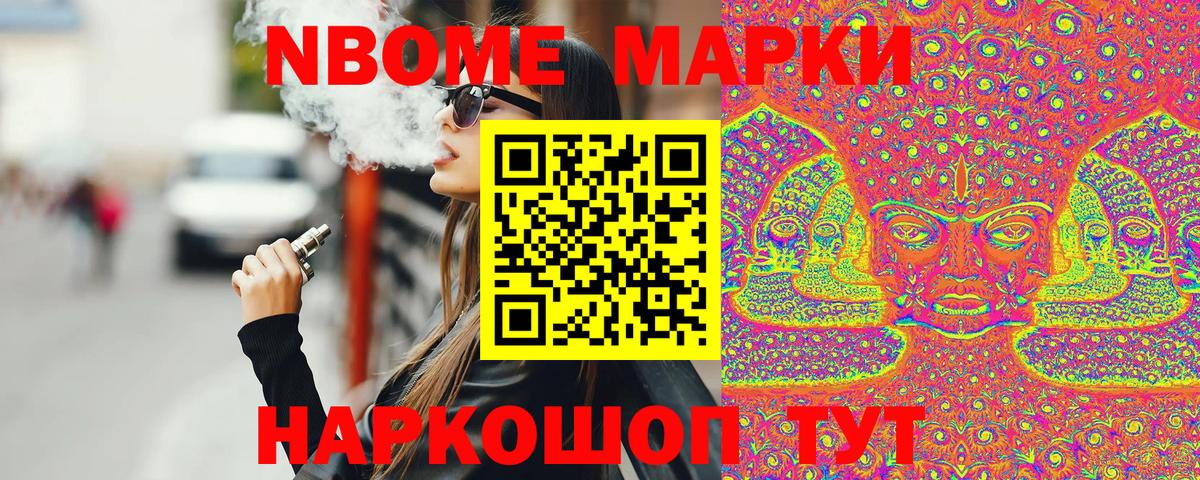Наркотические марки 1500мкг  Марки 25I-NBOMe  Наркотические марки 1500мкг  Оренбург  Вход с VPN 