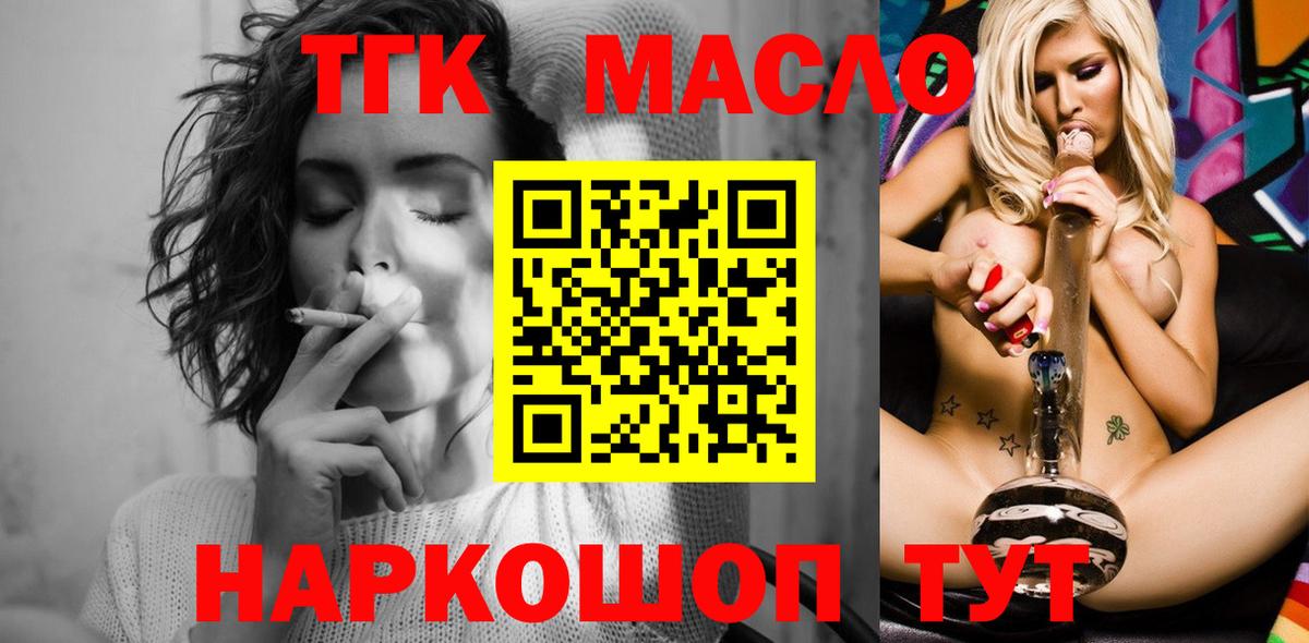ТГК вейп с тгк Оренбург