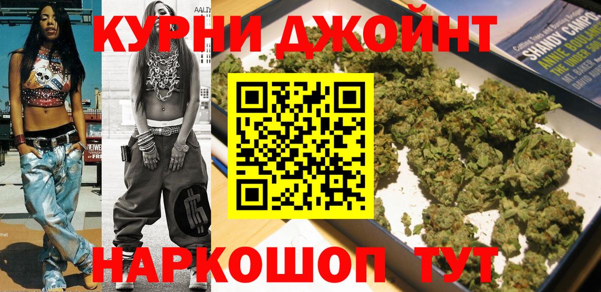 Бошки марихуана планчик  Бошки марихуана Amnesia  Бошки марихуана конопля  Оренбург  Бошки Шишки Bruce Banner  Вход с VPN 